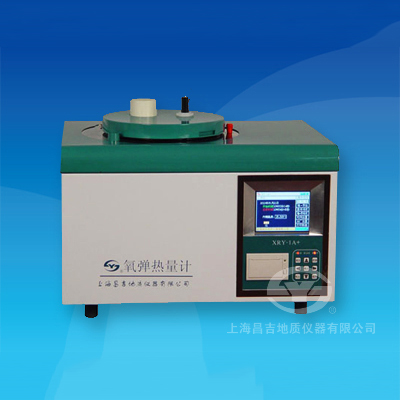 上海昌吉XRY-1A+型氧彈熱量計(jì)