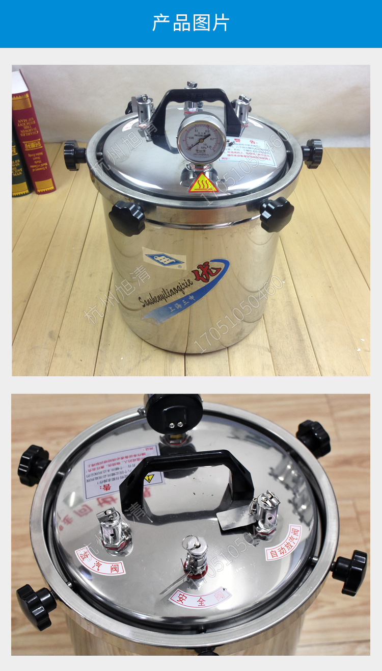 上海三申YX-280B手提式高壓滅菌鍋壓力蒸汽滅菌器