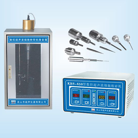 KBS-650數(shù)控超聲細胞粉碎機超聲波細胞破碎儀