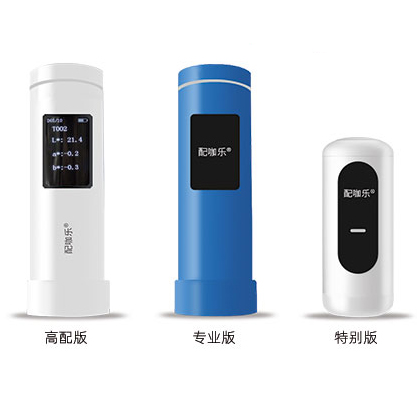 配咖樂(lè)色差儀?-升級(jí)（美縫配色專(zhuān)用） 簡(jiǎn)化美縫流程，更快配色